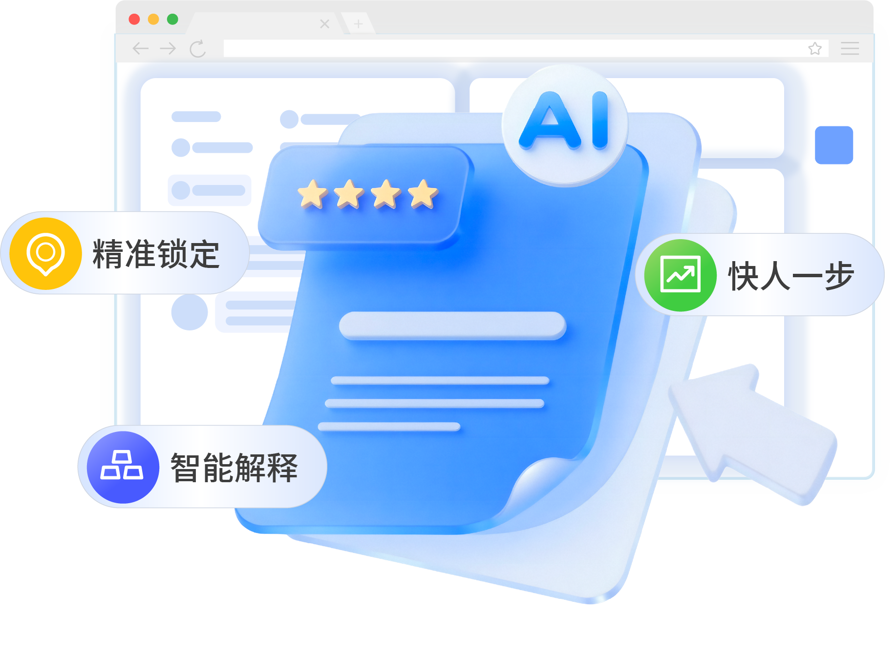AI简历引擎秒级智能解析