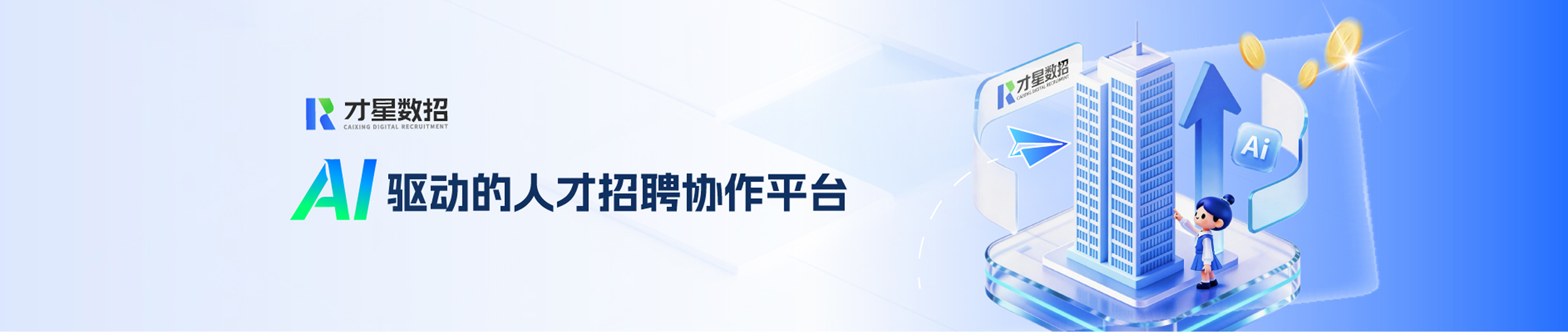 才星数招