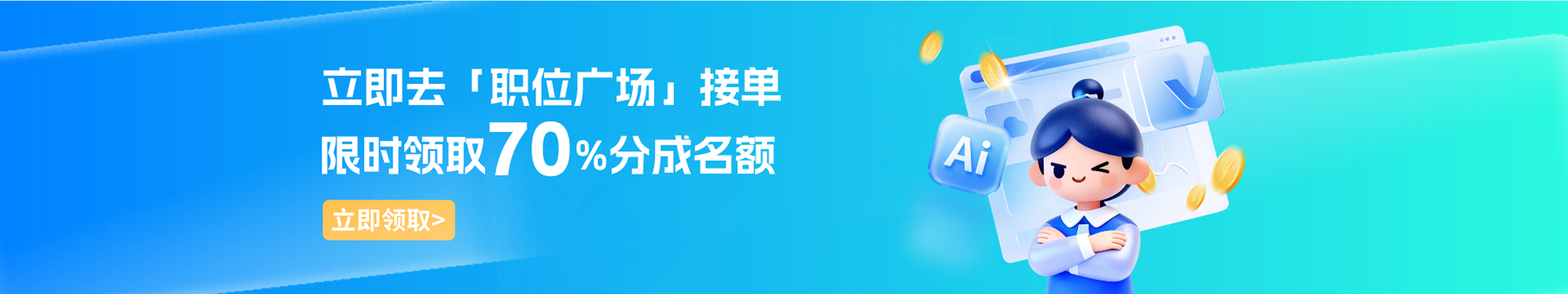 立即加入才星数招